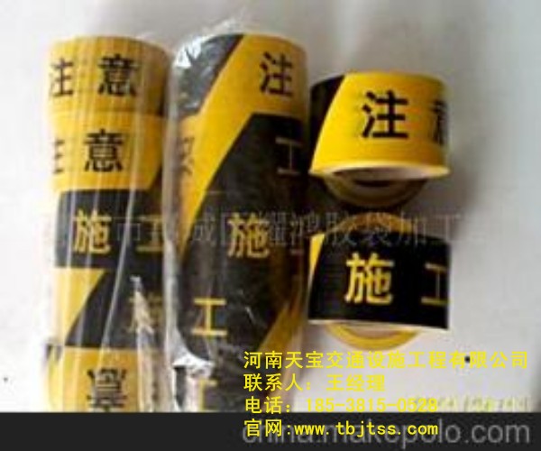 黃山警戒線批發(fā)|施工警示帶批發(fā)