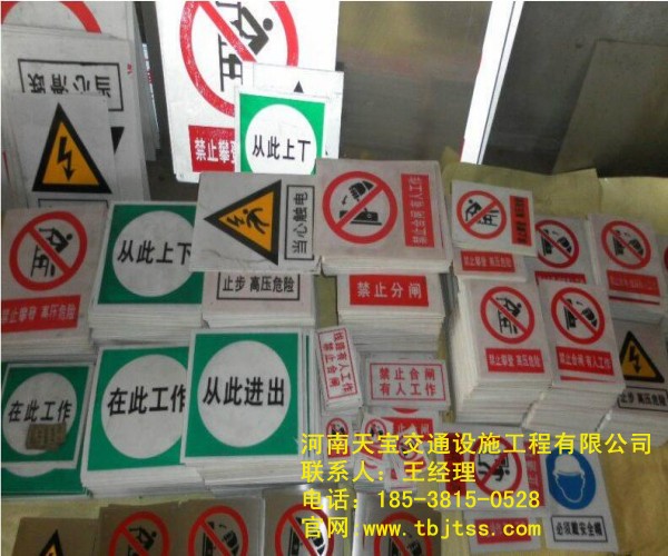 黃山煤礦反光標(biāo)牌廠家|煤礦電力標(biāo)牌批發(fā)