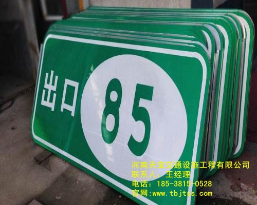 順義交通標(biāo)牌制作廠|交通標(biāo)牌加工廠家