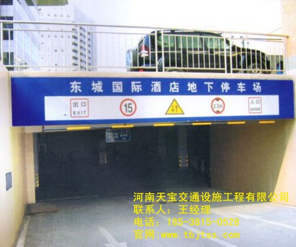 伊春停車場龍門牌廠家|車庫標牌批發(fā)廠