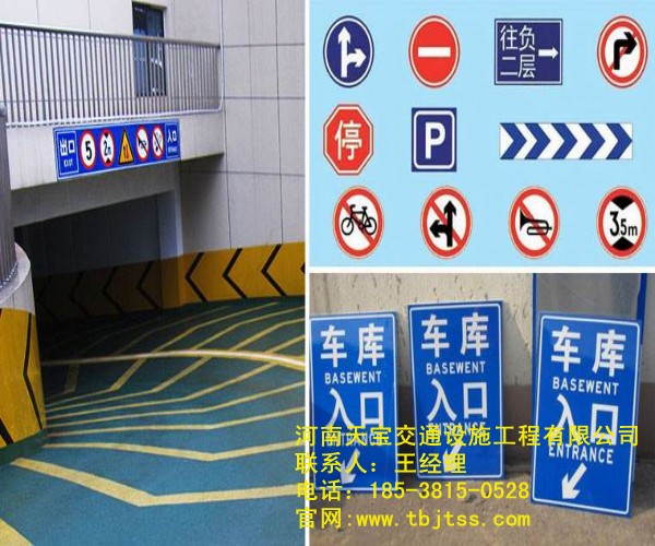 牡丹江地下停車場(chǎng)標(biāo)牌廠家|車庫(kù)標(biāo)牌制作廠