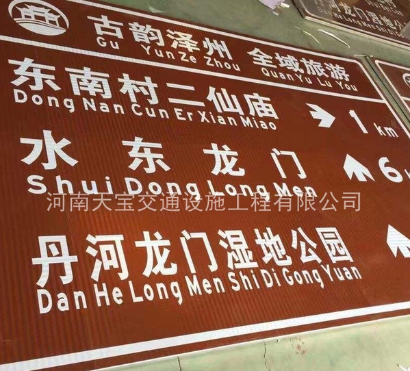  利川旅游指路標(biāo)牌生廠家|景區(qū)標(biāo)志牌制作|旅游反光標(biāo)牌加工廠
