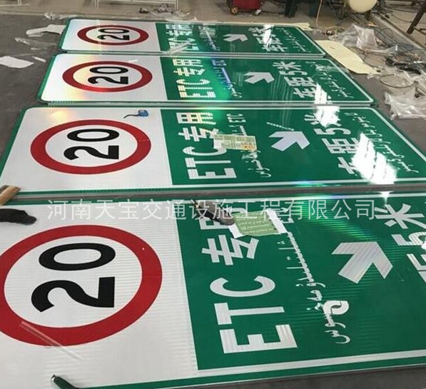 牡丹江高速標(biāo)志牌制作|ETC標(biāo)志牌加工廠家|反光標(biāo)志牌批發(fā)廠