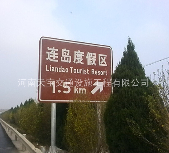 牡丹江景區(qū)反光標(biāo)牌廠家|景區(qū)指路標(biāo)牌制作|旅游景區(qū)標(biāo)牌廠家