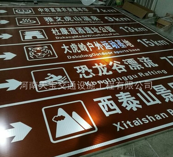 牡丹江景區(qū)標(biāo)志牌生產(chǎn)廠家|景區(qū)反光標(biāo)牌制作|旅游標(biāo)識牌加工廠